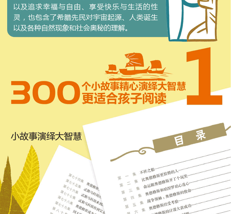 给孩子的希腊神话故事全集希腊英雄与神话故事 全3册 6-10-14岁小学生课外阅读书籍三四五六年级课外书儿童文学读物穆丽艾尔·查克