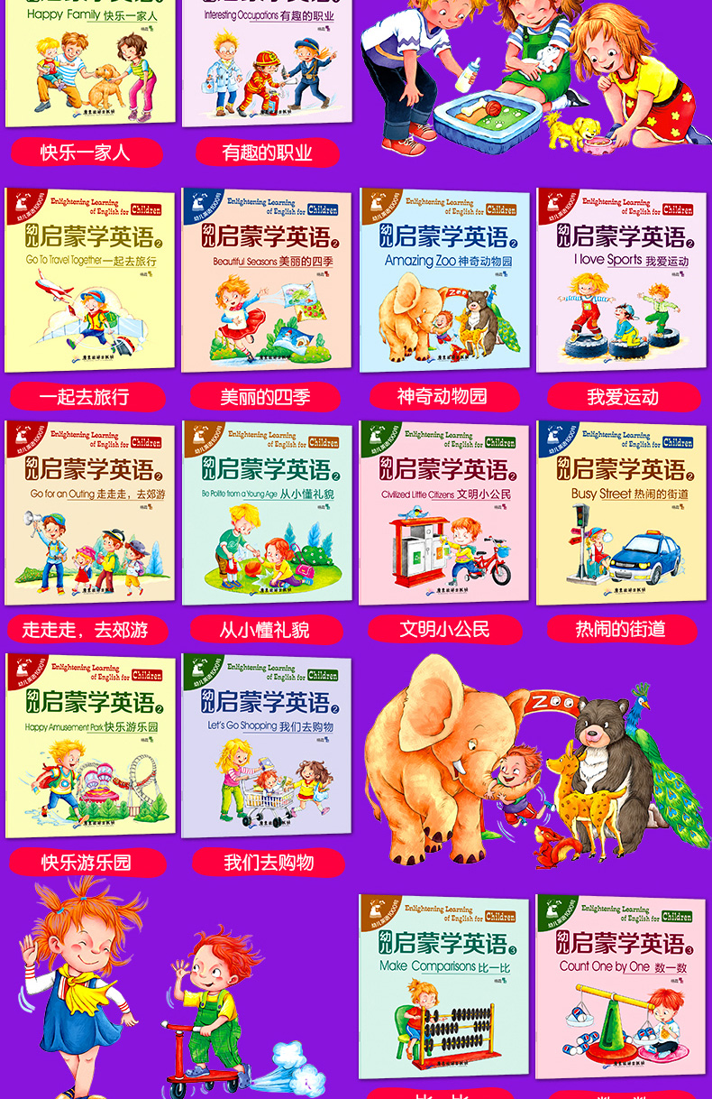 英语绘本启蒙幼儿全90册 儿童阅读有声伴读3-4-5-6岁幼儿园英文自然拼读教材练习册零基础宝宝学英语日常口语字母情景单词发声大书