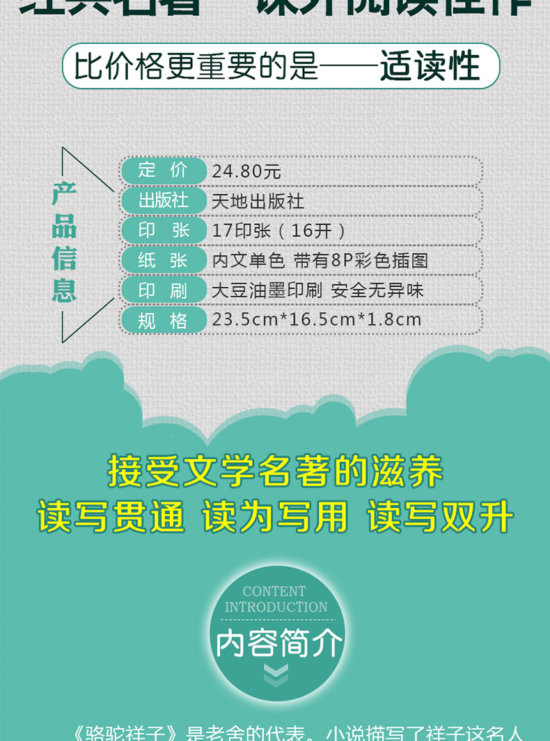 儿童文学经典书系共4册 小兵张嘎 城南旧事 骆驼祥子 呼兰河传 无障碍精读版名著语文新课标必读丛书小学生课外阅读书世界名著文学