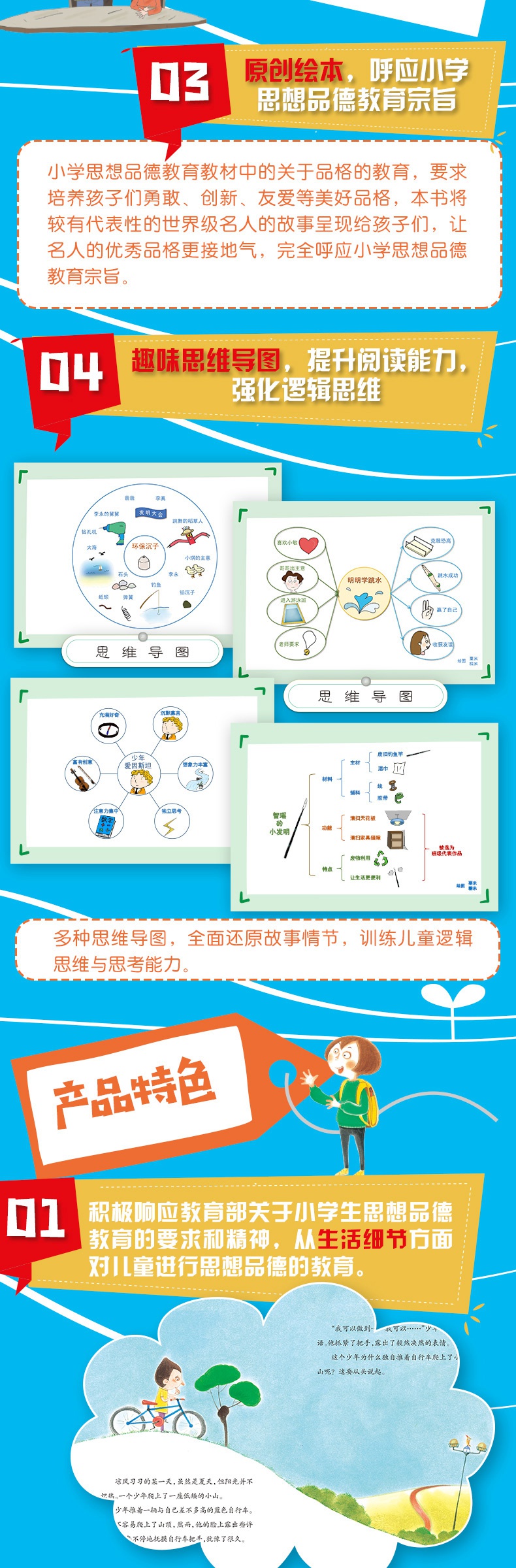 全9册爱上阅读桥梁书 写给儿童的名人漫画故事锻炼培养孩子逻辑思维能力儿童品格培养绘本馆适合10岁男孩小学生二三年级看的课外书