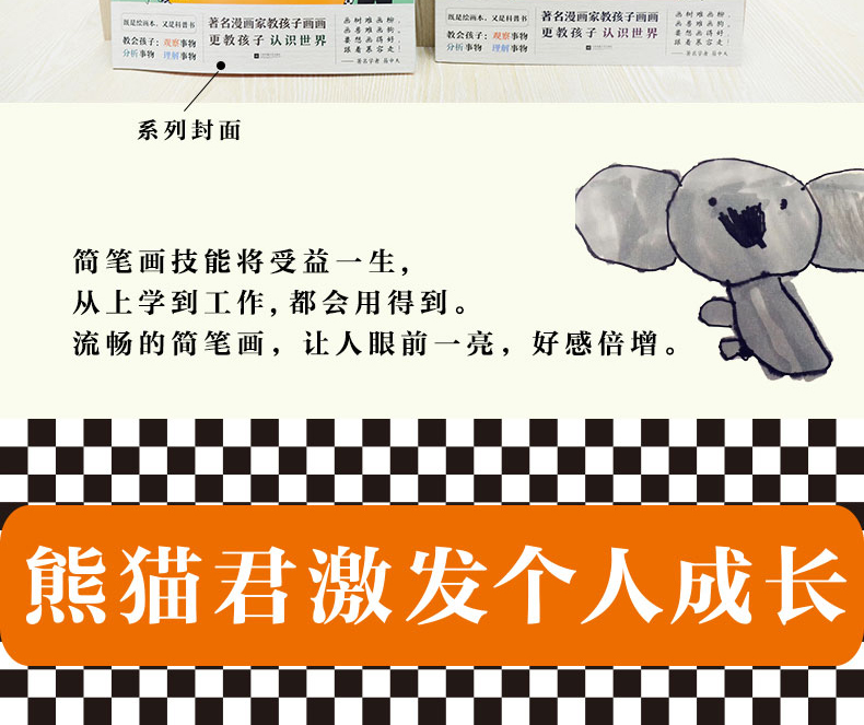 万物简笔画大全四册  简笔画手绘本入门书 儿童画画教材绘画书籍 幼儿园3-6岁小学生宝宝画画本启蒙益智 幼儿学画画启蒙教材意涂鸦