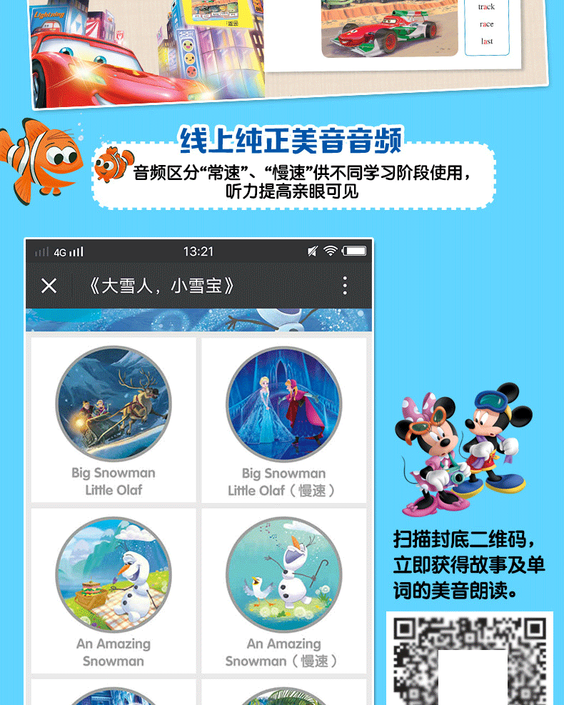 迪士尼英语分级读物基础级全6册 儿童英语启蒙绘本小学一二三四五六年级 幼儿英文阅读教材少儿有声读物故事书自然拼读疯狂动物城