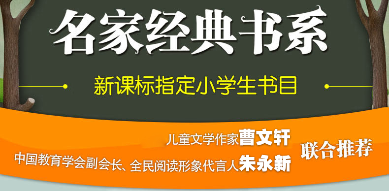 全套3册宝葫芦的秘密 稻草人书叶圣陶正版三年级 草房子全套正版 乌丢丢的奇遇一二年级暑假必读经典书目人民教育名著出版社正版