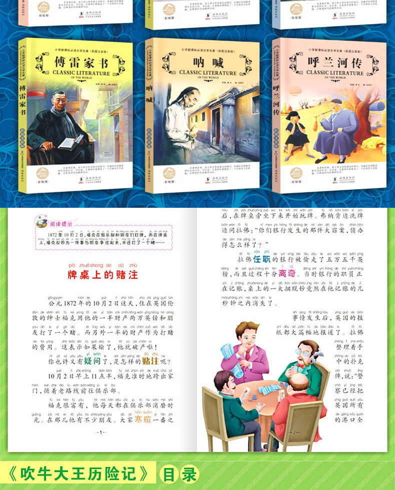寒假阅读新课标一二年级课外书小学生经典名著阅读30册彩图注音版7-10岁儿童文学图书绿野仙踪小王子 新课标名著全三辑30册