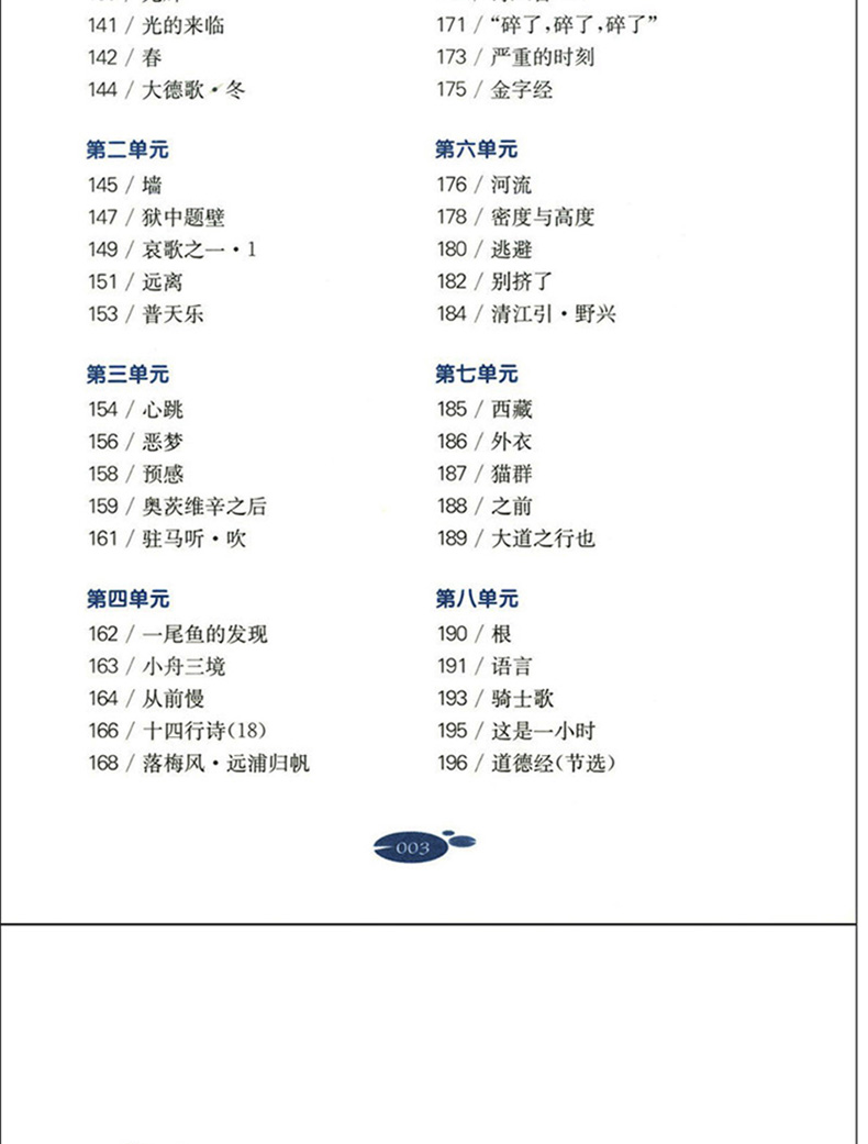 亲近母语 日有所诵 7-9年级语文初中教材课外阅读教材诵读辅导 初中语文阅读教材诵读书籍 中学语文畅销教辅书 正版