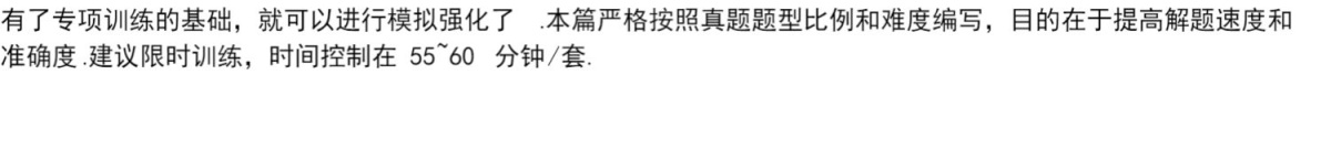 现货速发 机工版2021考研专硕MBA MPA MPAcc管理类联考综合能力高分数学800题 京虎名师 199管理类联考综合能力数学800题 mba联考