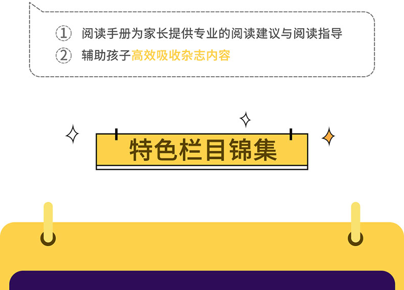 凯迪克图书原版 正版Highlights 2年刊 2020.1-2021.12送导读手册+毛毛虫点读笔+1800的点读贴纸+毛毛虫点读笔贴纸