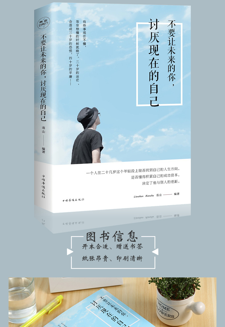 青少年成长十本励志经典书10册中学生适合12-15岁高中生读物初中生课外阅读书籍 五六七八年级课外书必读 影响孩子的畅销书排行榜