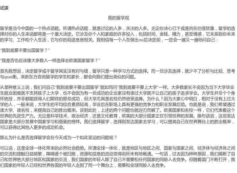 正版现货 新东方剑桥雅思真题精讲13 学术类 IELTS剑13学术类解析 雅思A类 出国英国留学考试 真题解析周成刚 新东方出国考