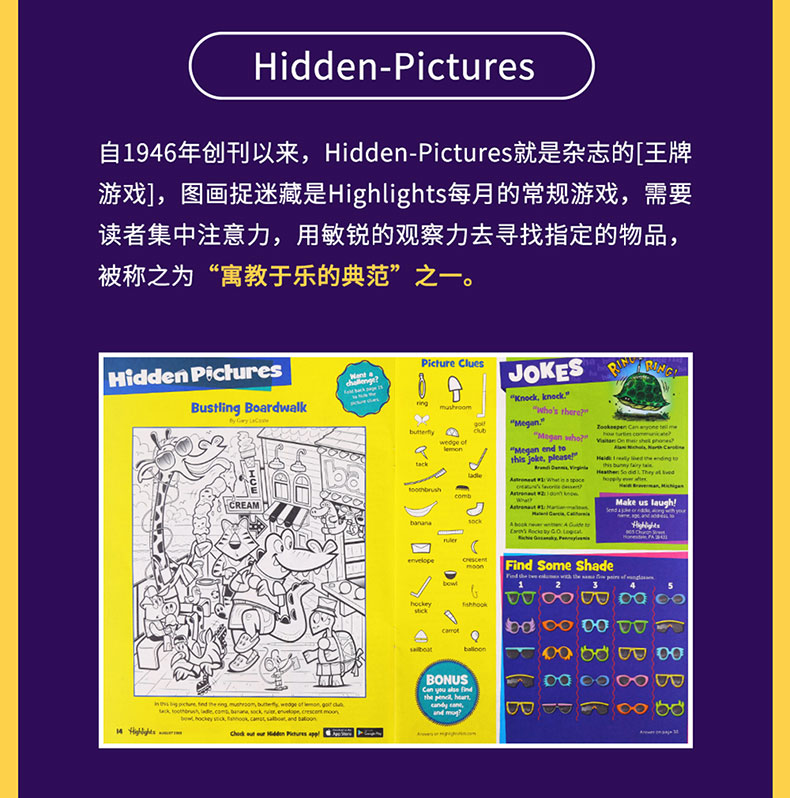 凯迪克图书原版 正版Highlights 2年刊 2020.1-2021.12送导读手册+毛毛虫点读笔+1800的点读贴纸+毛毛虫点读笔贴纸