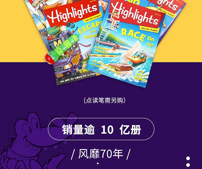 凯迪克图书原版 正版Highlights 2年刊 2020.1-2021.12送导读手册+毛毛虫点读笔+1800的点读贴纸+毛毛虫点读笔贴纸