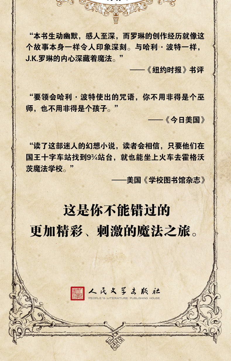 哈利波特书全套 全集中文版7册 哈里波特与死亡圣器火焰杯魔法石JK罗琳中文原版纪念版老版典藏版 三四五六年级小学生文学小说正版