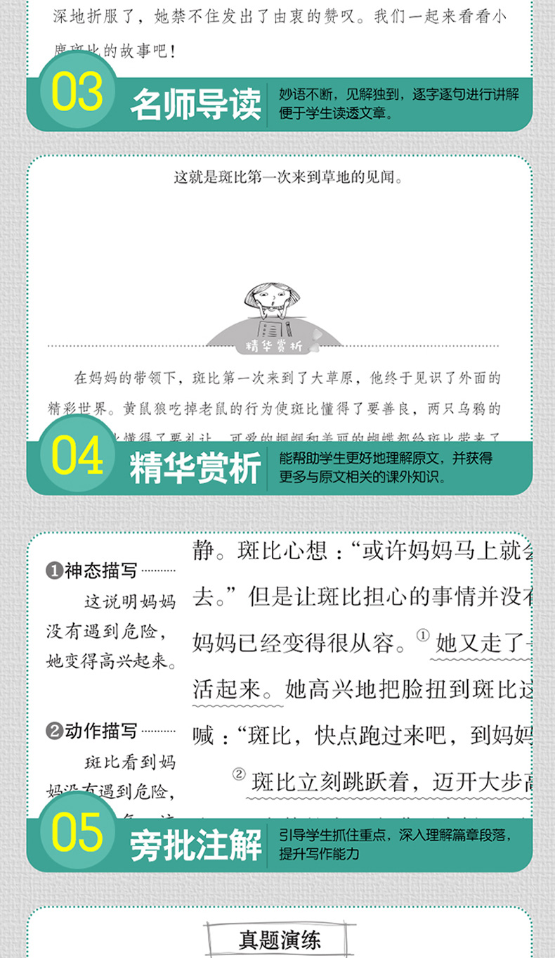 爱丽丝漫游奇境 吹牛大王历险 小鹿斑比 乌丢丢的奇遇 共4册 天地出版社 小学生三年级课外书必读 四五年级曹文轩推荐儿童文学读物