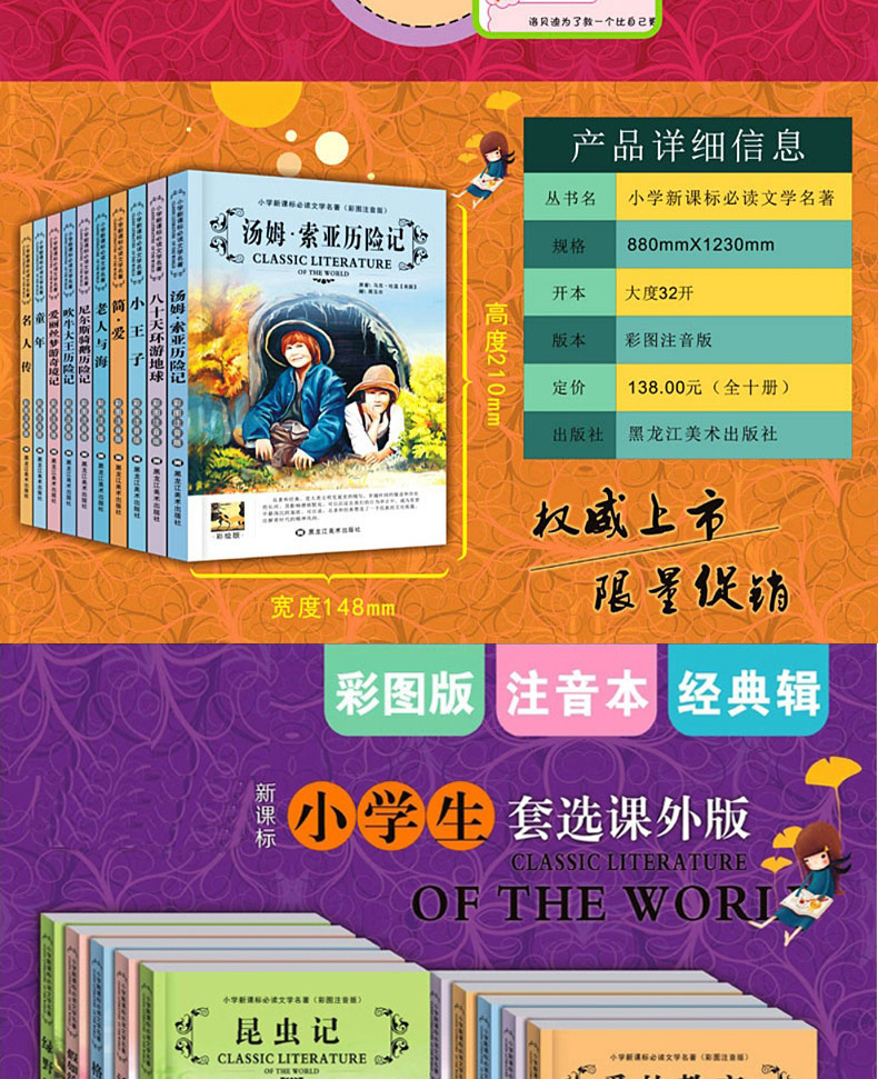 寒假阅读新课标一二年级课外书小学生经典名著阅读30册彩图注音版7-10岁儿童文学图书绿野仙踪小王子 新课标名著全三辑30册