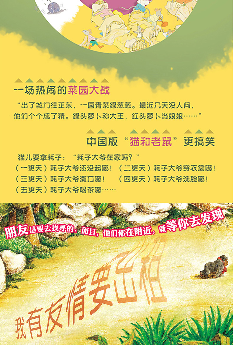 一年级必读经典书目全套11册 萝卜回来小巴掌童话注音版 团圆绘本 没头脑和不高兴格林童话大头儿子和小头爸爸 小学生二年级课外书