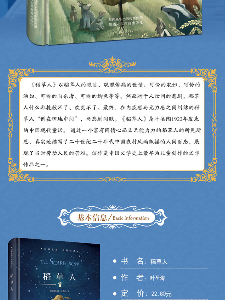 【原版原著无删节】安徒生童话格林童话三年级必读全集稻草人书叶圣陶正版书籍珍藏版6-12岁儿童故事书 四五六年级小学生版4-6年级