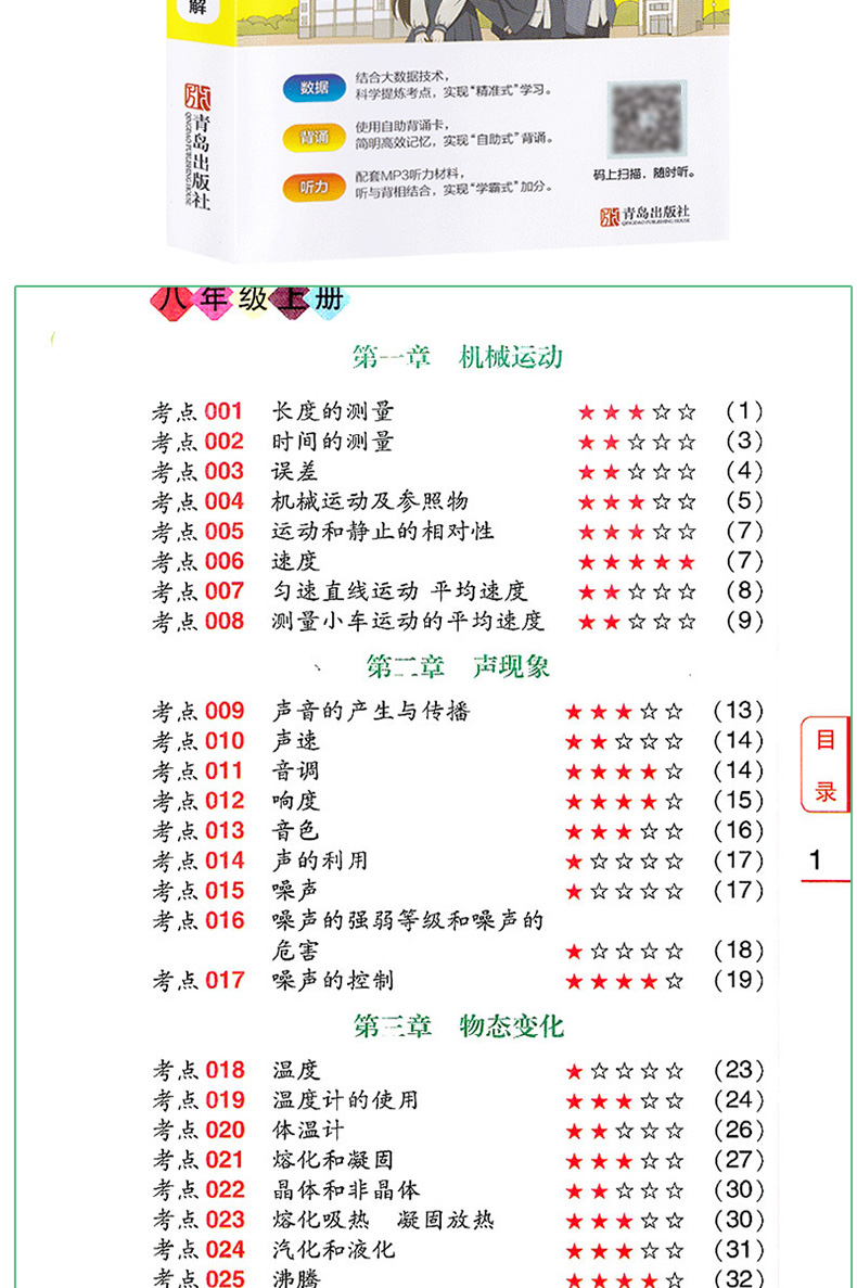 加分宝 初中数学生物化学物理 共4册 中考复习用工具书掌中宝书初中七八年级九年级通用复习资料初中基础知识清单大全复习资料辅导