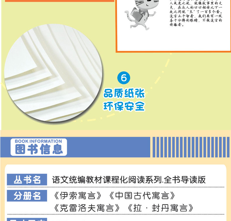 小学三年级课外书必读老师推荐指定经典书目全套7册人教非注音版上下册 快乐读书吧伊索寓言安徒生 格林 童话稻草人书正版全集原版
