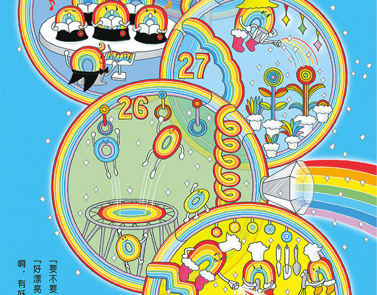 天空100层的房子[日]岩井俊雄 3-6岁儿童幼儿绘本漫画图画卡通绘本故事书少儿启蒙认知亲子阅读书籍海底地下系列绘本智力开发