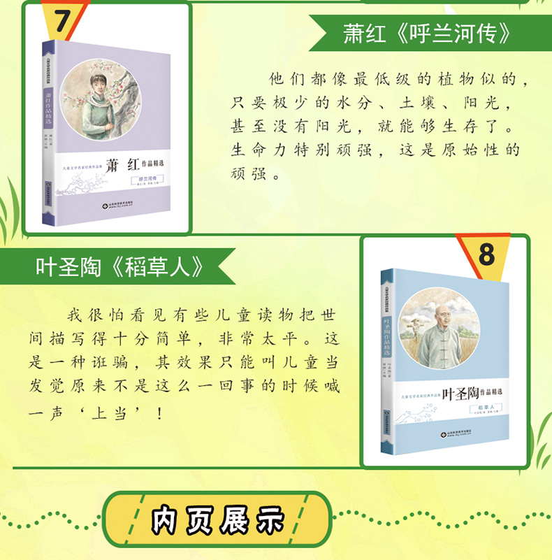 全8册小学生课外阅读书籍八大文学名家作品精选全集三四五六年级鲁迅的书朱自清散文集经典名著畅销10-15岁初中适合书读必经典书目