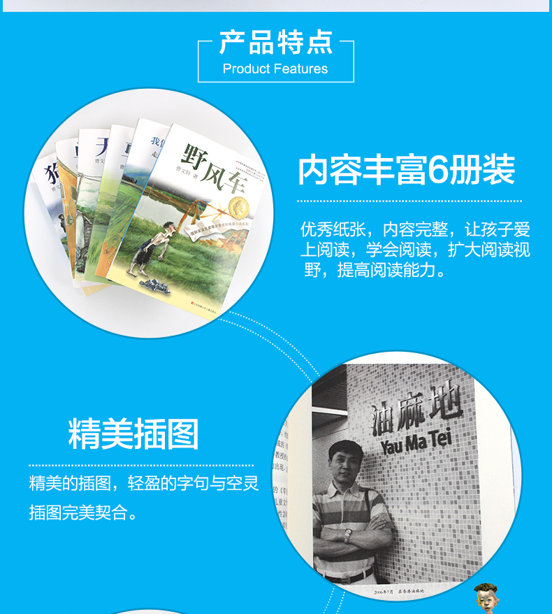 曹文轩纯美小说系列儿童文学三四五六年级课外必读草房子江苏少儿出版社正版全套经典著名书籍初中读物小学生阅读畅销故事青铜葵花