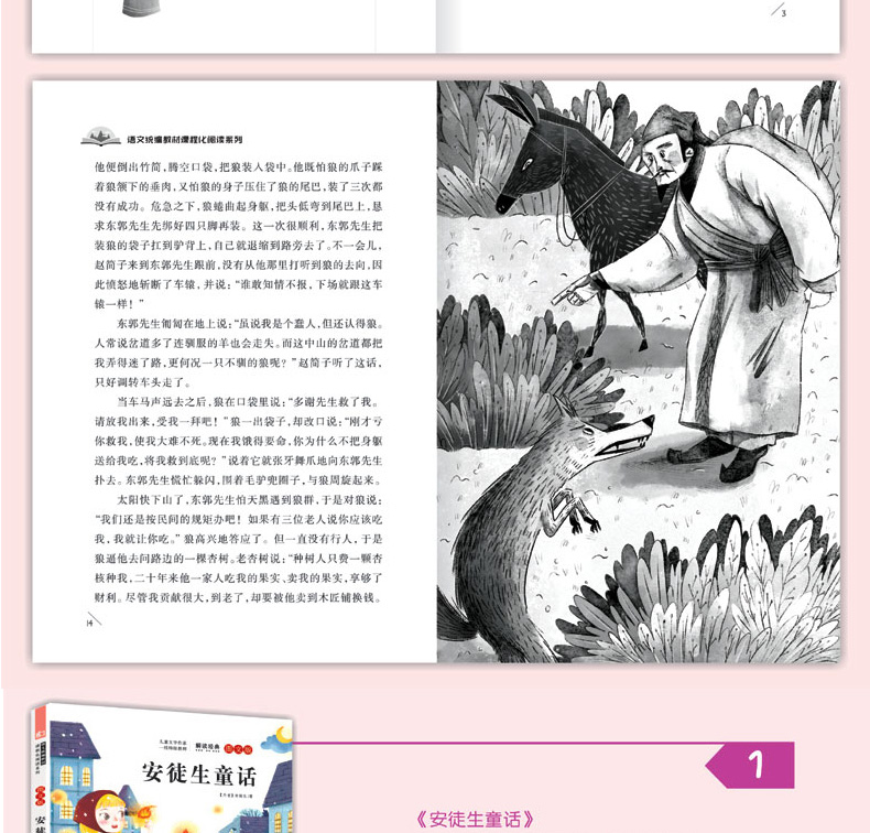 小学三年级课外书必读老师推荐指定经典书目全套7册人教非注音版上下册 快乐读书吧伊索寓言安徒生 格林 童话稻草人书正版全集原版