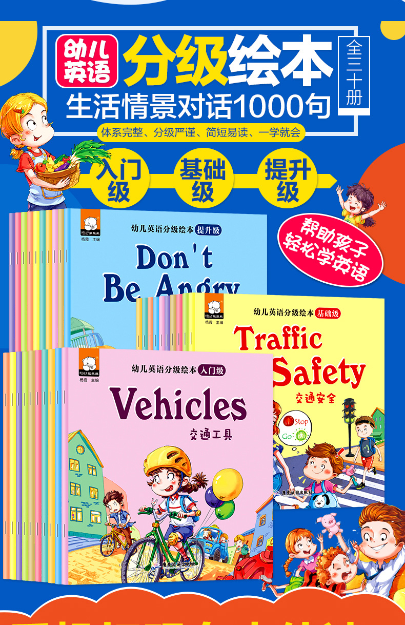 英语绘本启蒙幼儿全90册 儿童阅读有声伴读3-4-5-6岁幼儿园英文自然拼读教材练习册零基础宝宝学英语日常口语字母情景单词发声大书