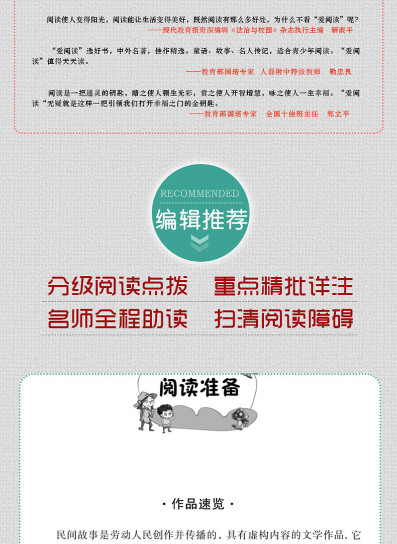 全套4册 中国古代神话故事 民间故事 古代寓言故事 希腊神话 四年级课外书必读经典书目 三四五年级小学生课外阅读书籍班主任推荐