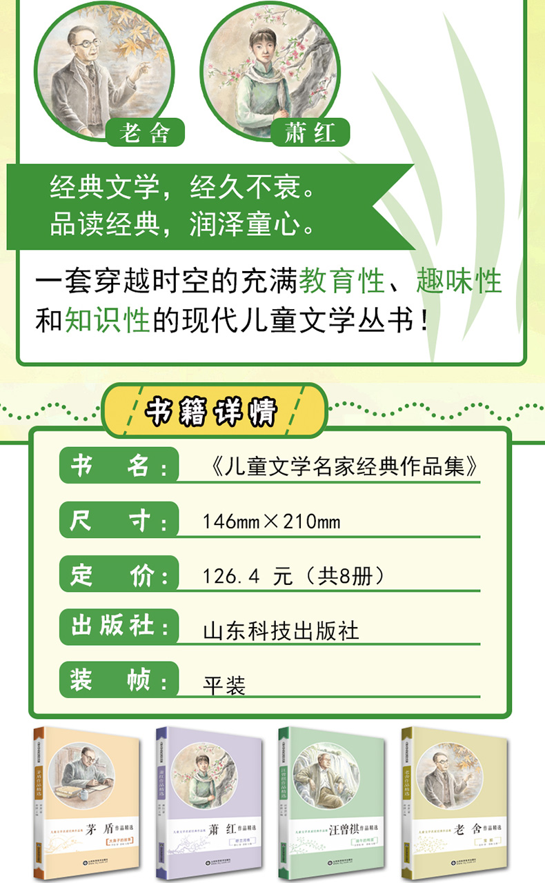 全8册小学生课外阅读书籍八大文学名家作品精选全集三四五六年级鲁迅的书朱自清散文集经典名著畅销10-15岁初中适合书读必经典书目
