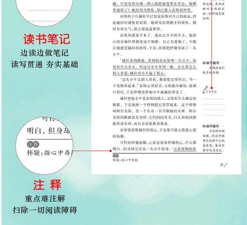 快乐读书吧四年级上册经典书目全套3册 中国古代神话故事 课外书必读阅读书籍 山海经儿童版 小学生 希腊青少版全集大全小学正版