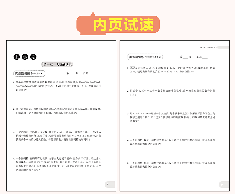 全2册周计划 四年级语文阅读理解强化训练100篇+4年级小学数学计算题应用题同步天天练四年级上册下册大全课外书籍人教版暑假作业