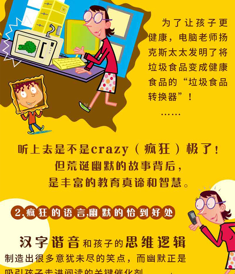 疯狂学校系列 共16册 非英文原版儿童文学故事书 6-12周岁小学生课外阅读书籍三四年级必读儿童成长励志系列中文疯狂学校老师推荐