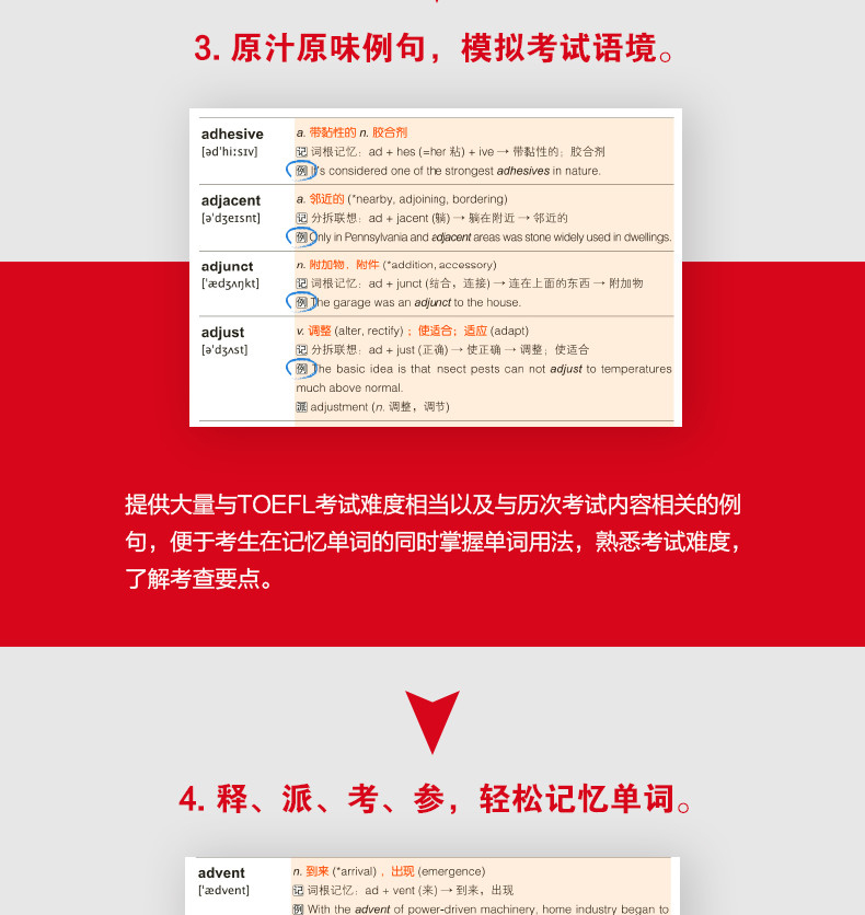 正版现货 新东方托福TOEFL词汇词根+联想记忆法 俞敏洪 新东方托福词汇 TOEFL托福词汇正序版 托福考试资料托福单词书