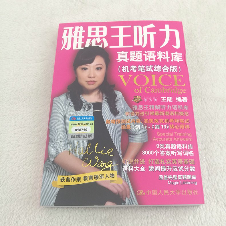 现货速发 雅思王听力真题语料库 机考笔试综合版 王陆+顾家北手把手教你雅思写作5.0版 剑14版 听力语料库 剑桥雅思听力真题题库