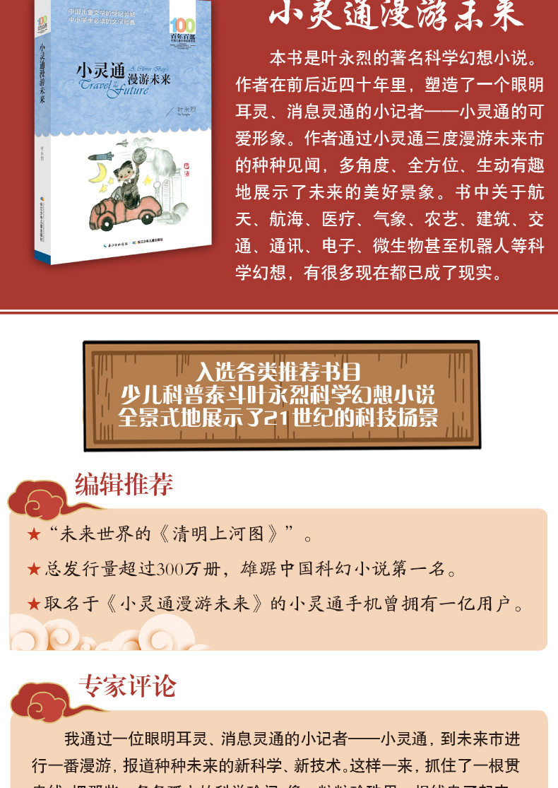 三年级课外书必读 全套7册夏洛的网帽子的秘密小灵通漫游未来稻草人书叶圣陶正版全集安徒生格林童话带刺的朋友四五年级小学生书籍