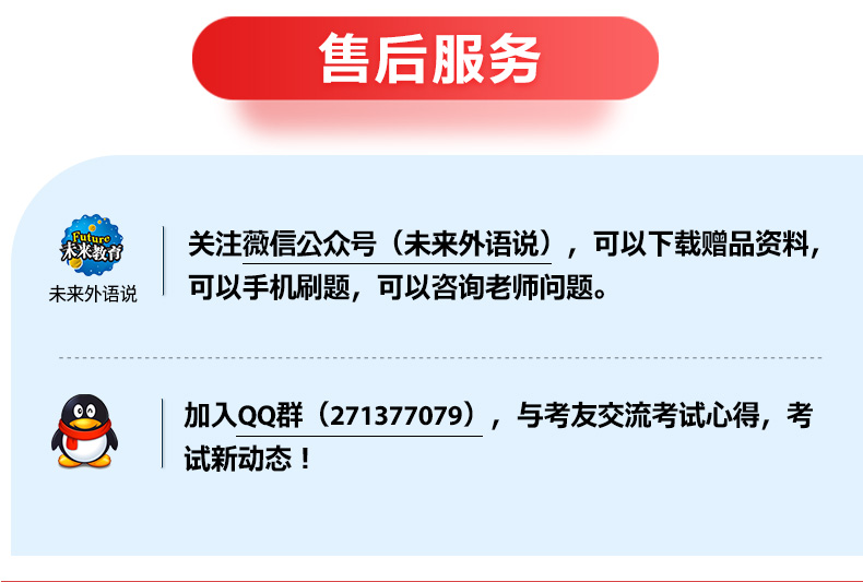 速发 2020年全国大学生英语竞赛c类初赛一本通教材+C类历年真题试卷听力词汇语法完型填空阅读理解翻译智力测试写作neccs竞赛决赛