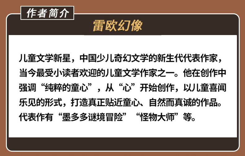 墨多多谜境冒险查理九世全套共18册漫画版法老王之心黑贝街奇遇隐匿的巫女面具乌鸦城的诡局 6-10-12岁儿童文学小学生课外阅读书籍