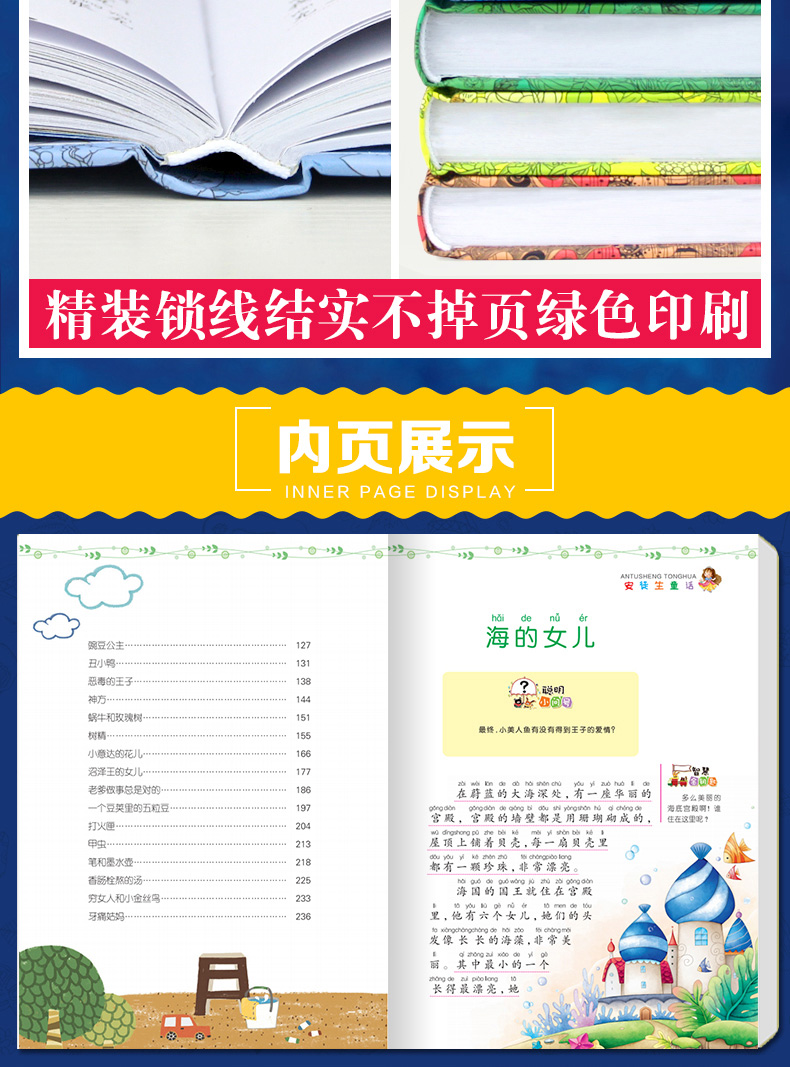 全套4册 一千零一夜正版书籍 安徒生童话全集注音版小学 格林童话原版原著伊索寓言故事儿童故事书二年级必读三年级绘本幼儿一年级