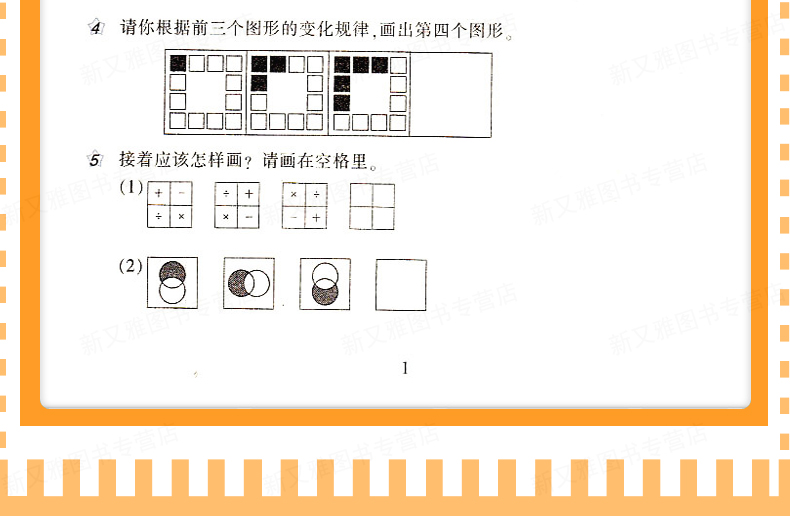 2年级小学金牌奥数举一反三二年人教版a版b版全套2册上册下册小学生数学思维拓展典型训练应用练习题书奥赛王口算高手教材学而思