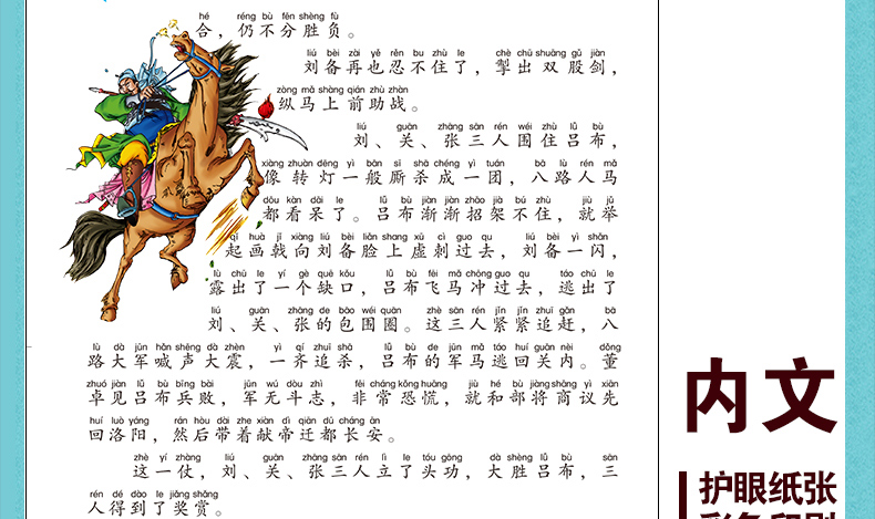 正版全套10册 爱的教育 昆虫记 四大名著西游记等世界名著 彩图注音版 5-6-7-8-10岁儿童文学图书 小学生1-2-3年级课外阅读书籍