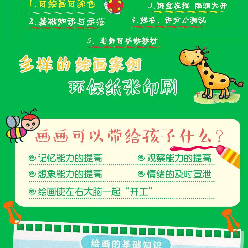 简笔画手绘本大全3-6-10-12岁 一笔一步儿童画画教材 学画画书画册教程宝宝零基础绘画初级入门启蒙简易幼儿园小学生一二三四年级