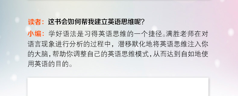 现货  新东方英语语法新思维 句子成分超精解 张满胜 深度剖析句子成分 了解各类句子结构 新东方语法书 搭配名词从句定语从句