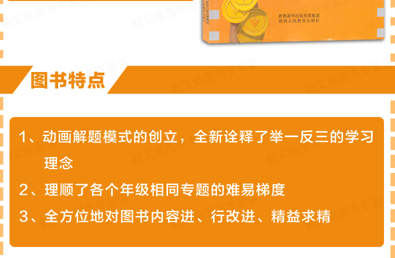 2年级小学金牌奥数举一反三二年人教版a版b版全套2册上册下册小学生数学思维拓展典型训练应用练习题书奥赛王口算高手教材学而思