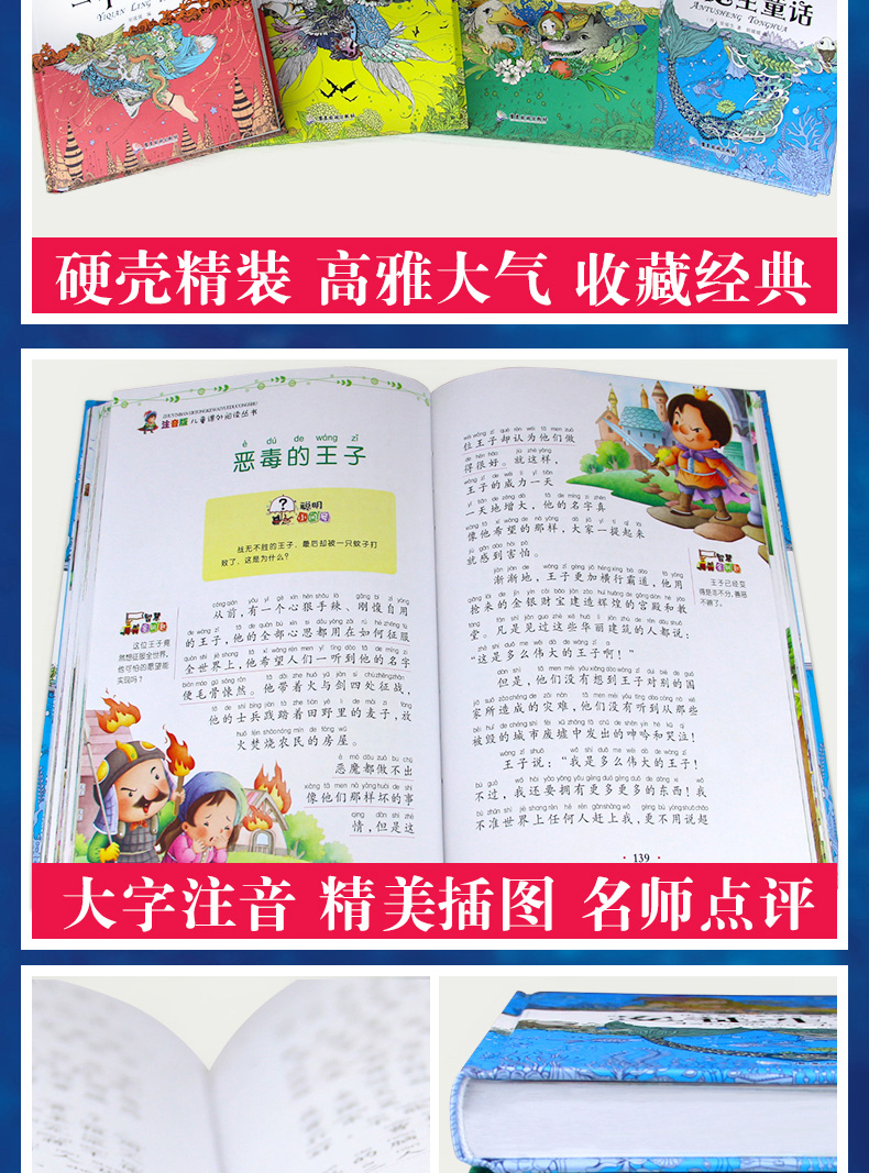 全套4册 一千零一夜正版书籍 安徒生童话全集注音版小学 格林童话原版原著伊索寓言故事儿童故事书二年级必读三年级绘本幼儿一年级