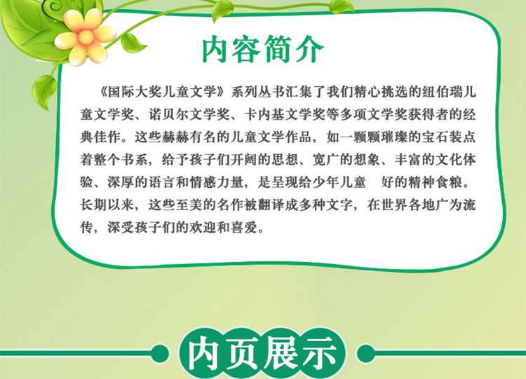 国际大奖小说儿童文学读物草原上的小木屋正版兔子坡全套8-12-15岁小学生课外阅读故事书籍3-6二三四五六年级必读的班主任老师推荐
