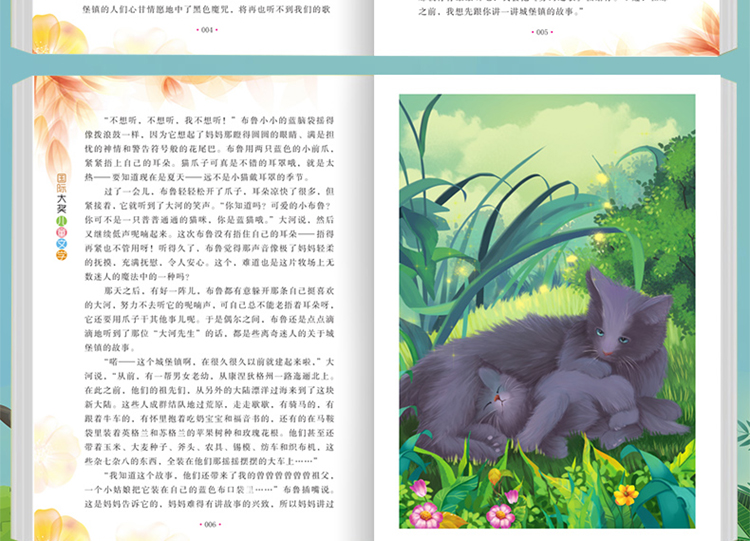 国际大奖小说儿童文学读物草原上的小木屋正版兔子坡全套8-12-15岁小学生课外阅读故事书籍3-6二三四五六年级必读的班主任老师推荐
