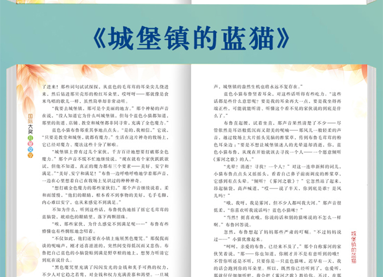 国际大奖小说儿童文学读物草原上的小木屋正版兔子坡全套8-12-15岁小学生课外阅读故事书籍3-6二三四五六年级必读的班主任老师推荐