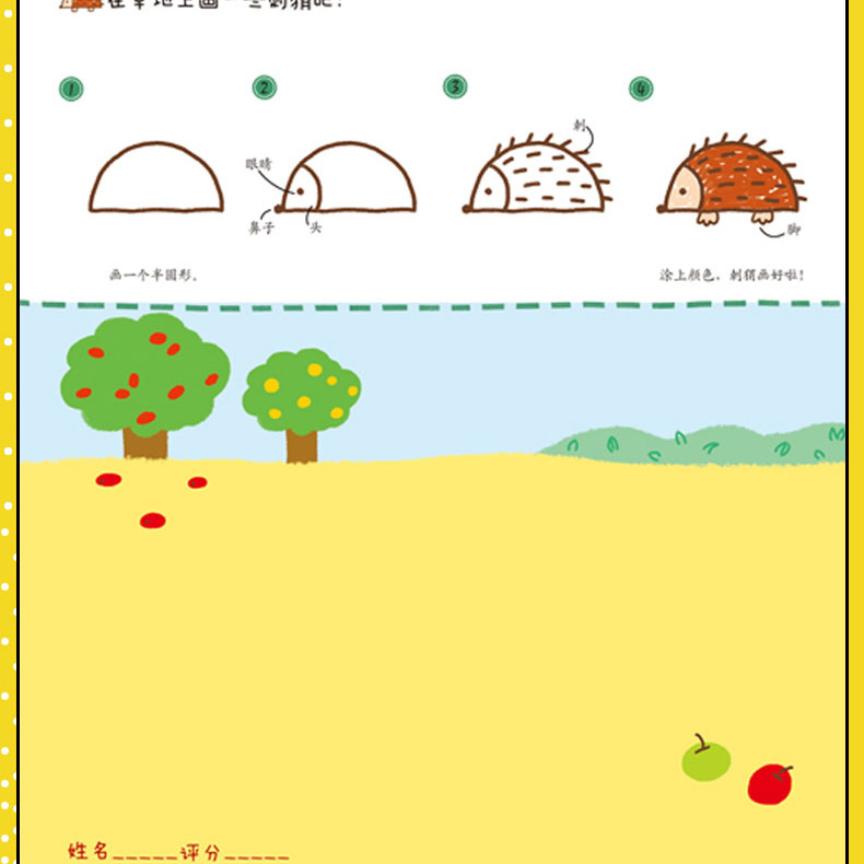 简笔画手绘本大全3-6-10-12岁 一笔一步儿童画画教材 学画画书画册教程宝宝零基础绘画初级入门启蒙简易幼儿园小学生一二三四年级
