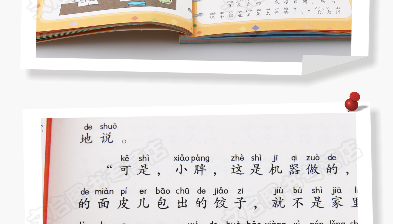 陶小淘上学记4册1-3年级课外书注音版故事书 班主任老师推荐三二一年级课外书读物必读5-6-7-8-9岁小学生儿童文学校园成长励志小说