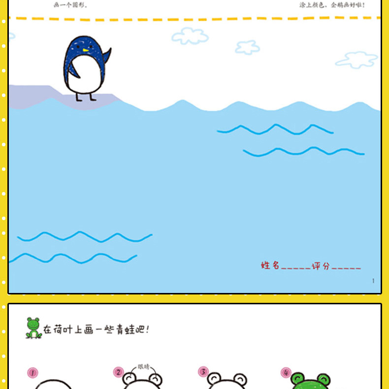 简笔画手绘本大全3-6-10-12岁 一笔一步儿童画画教材 学画画书画册教程宝宝零基础绘画初级入门启蒙简易幼儿园小学生一二三四年级